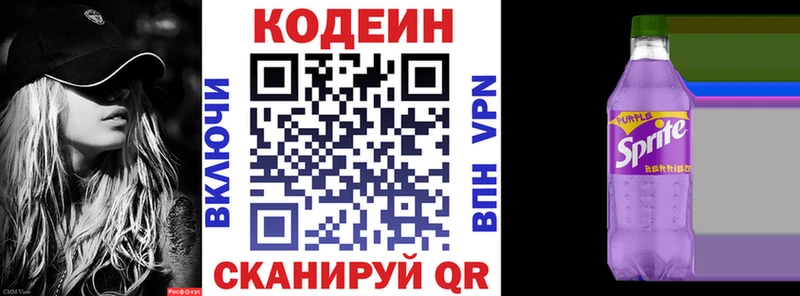 где купить   Костерёво  Кодеин напиток Lean (лин) 