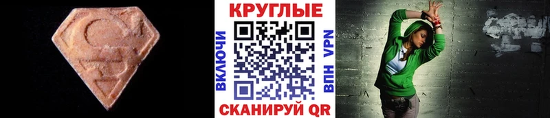 ЭКСТАЗИ 280мг  Костерёво 