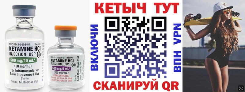 Кетамин VHQ  купить   Костерёво 
