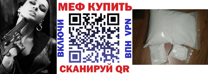 МЕФ мяу мяу  Костерёво 